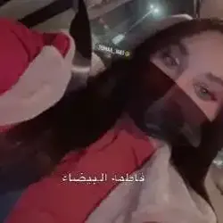 فاطمه البيضاء الرسمي 